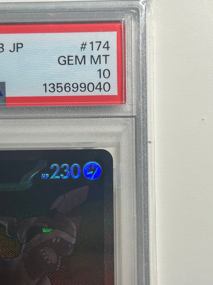 ゼクロム ex BW RARE PSA10