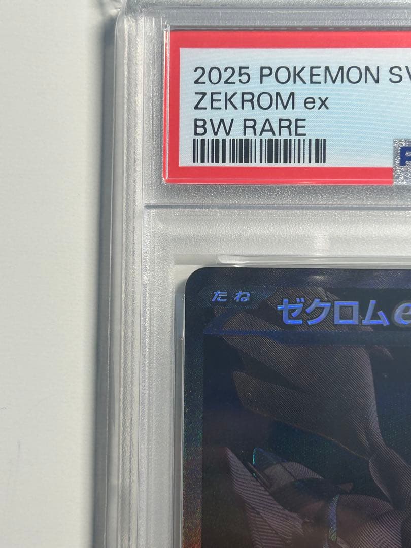 ゼクロム ex BW RARE PSA10