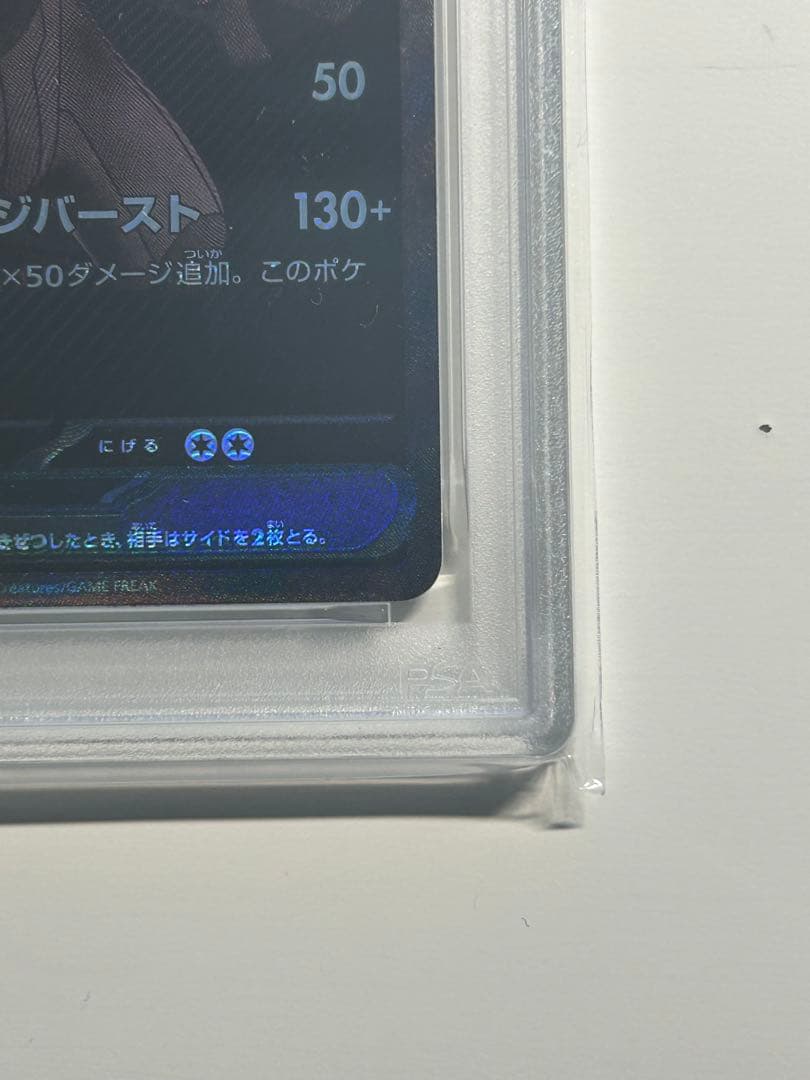 ゼクロム ex BW RARE PSA10