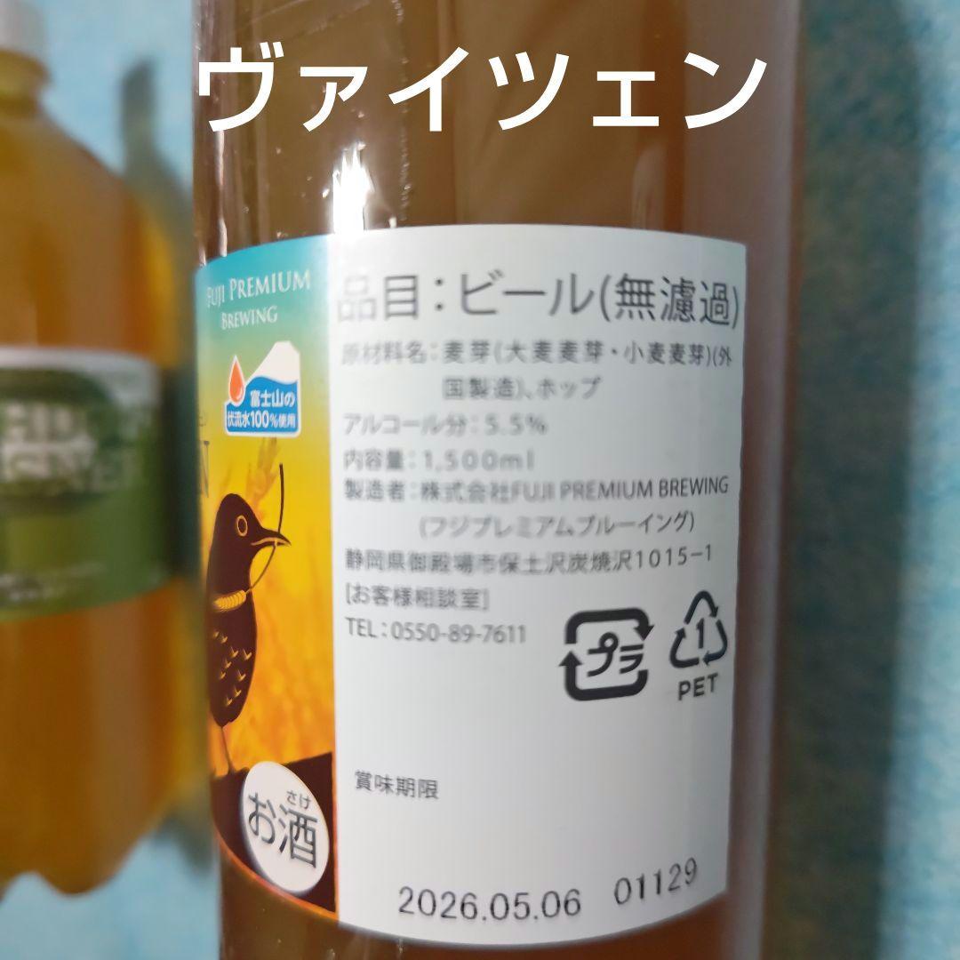 ドリームビア　3本セット　DREAMBEER ピルスナー　ヴァイツェン BW