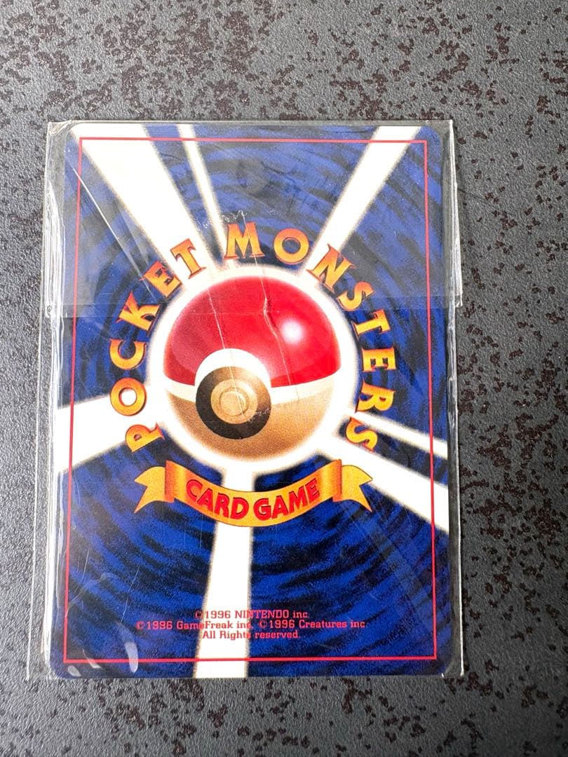 【未開封】【Psa10可能性有】旧裏 カイリュー ポケモンカードGB プロモ