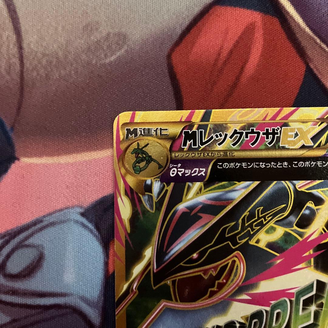 MレックウザEX ur