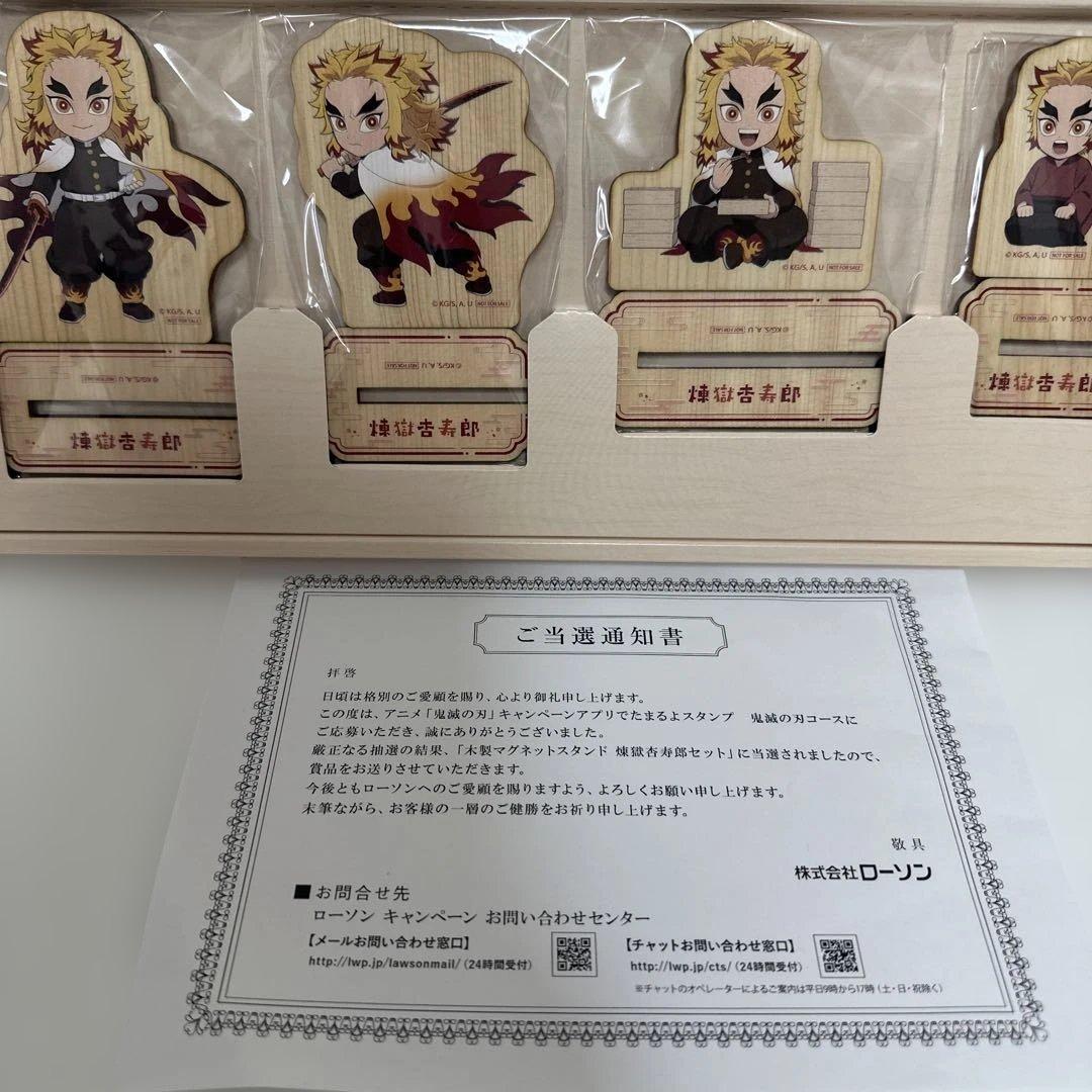 鬼滅の刃 木製マグネットスタンド 煉獄杏寿郎セット　300名限定