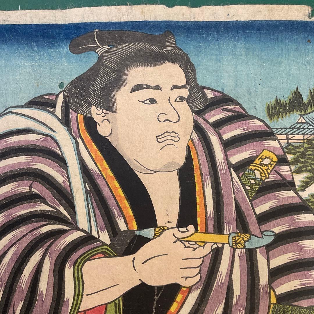 【On off】国貞　相撲「江戸　越の海福松」江戸名前ノ内　愛宕山　浮世絵