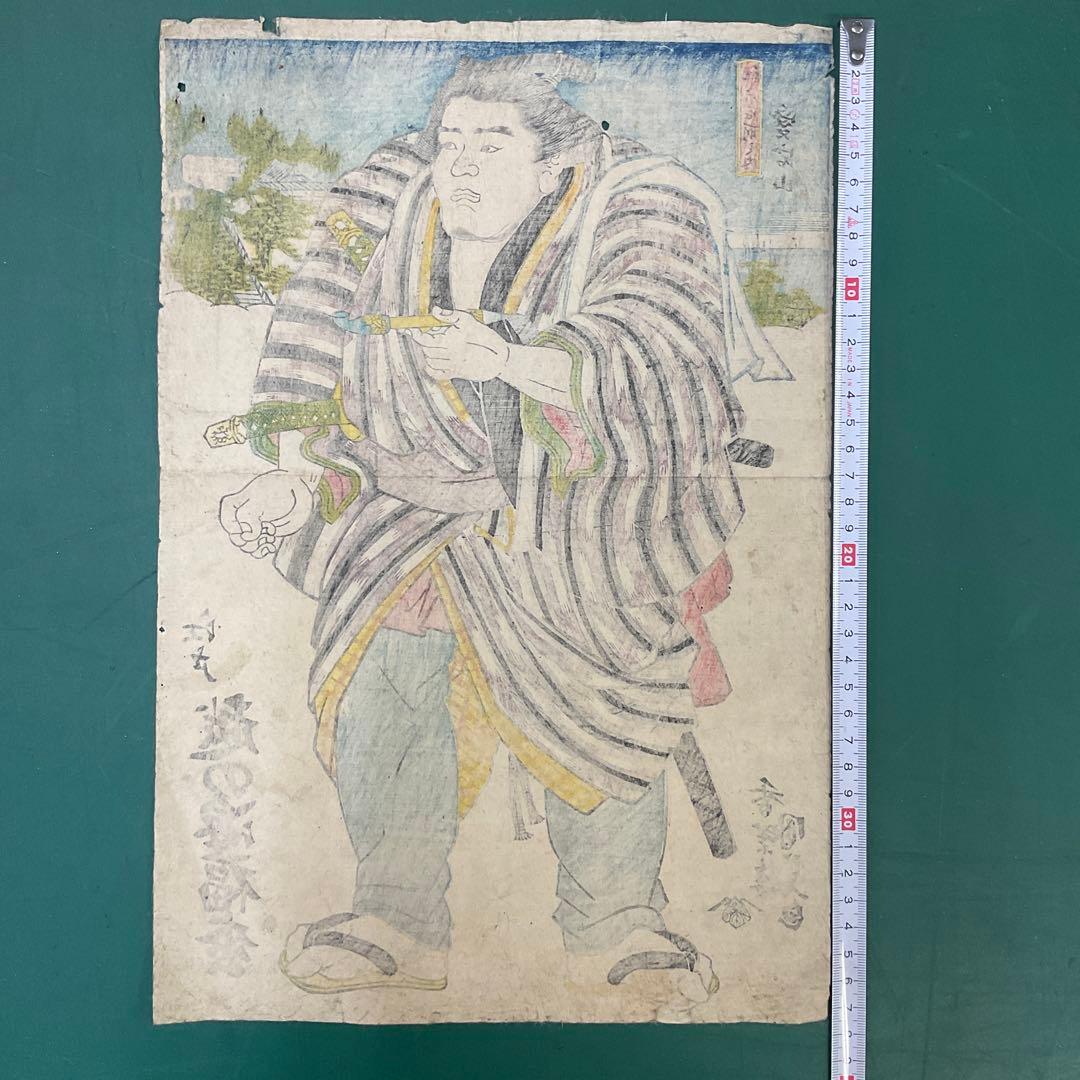 【On off】国貞　相撲「江戸　越の海福松」江戸名前ノ内　愛宕山　浮世絵