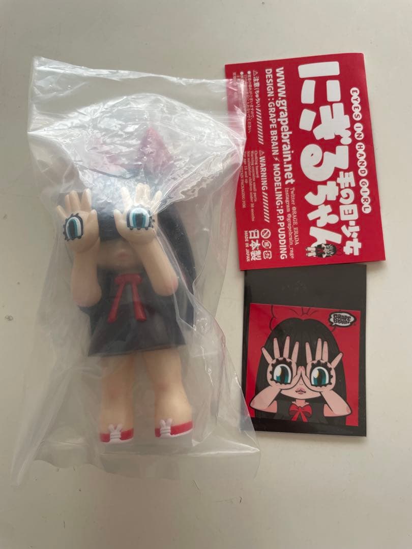 GRAPE BRAIN にぎるちゃん　1stカラー　オマケ付き　ソフビ