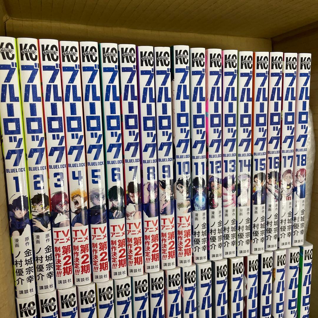 ブルーロック 全巻