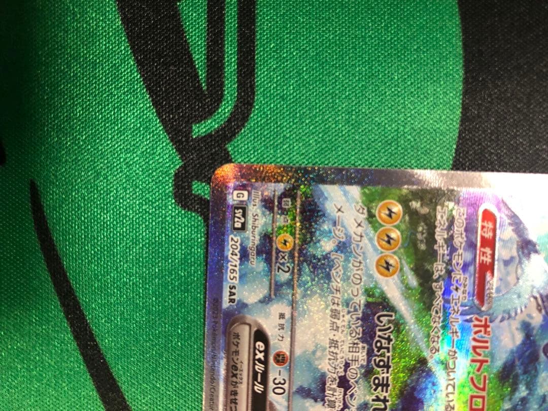 一万お得151 ポケモンsar 全種　個別売りOK
