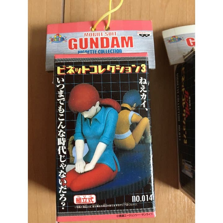 ガンダム　ビネットコレクション３
