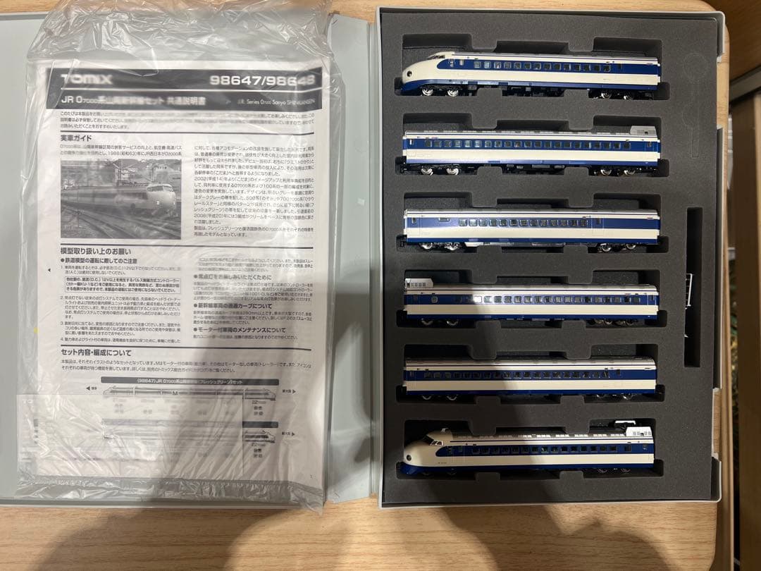 TOMIX JR 0系 7000番台 山陽新幹線 復活国鉄色セット Nゲージ
