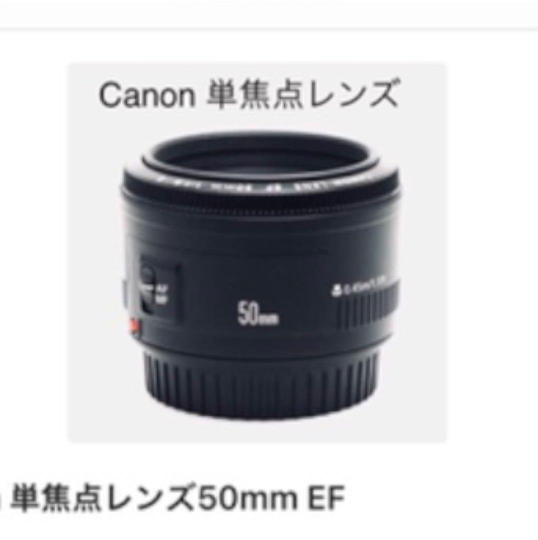 Canon 単焦点レンズ50mm EF