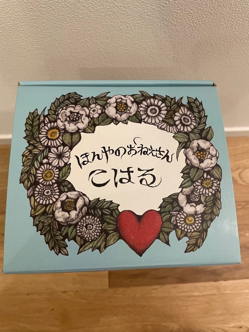 ヒグチユウコ こはるのお人形 洋服付き