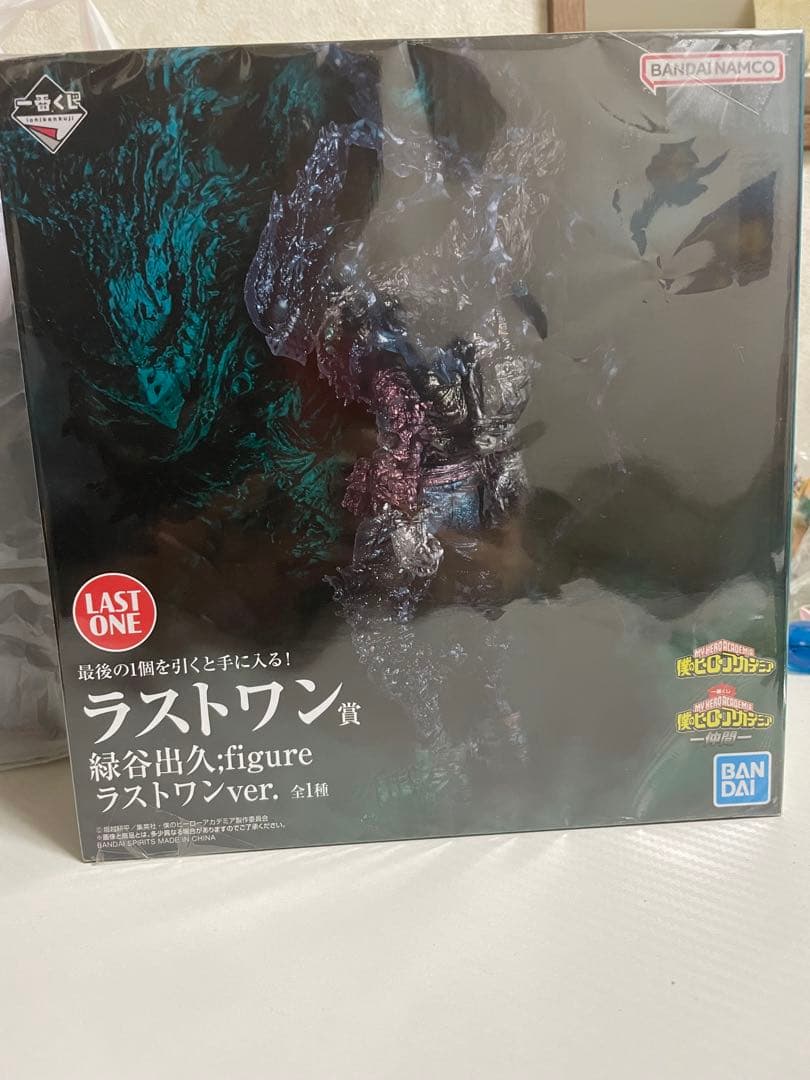 ヒロアカ一番くじ黒デクラストワン賞