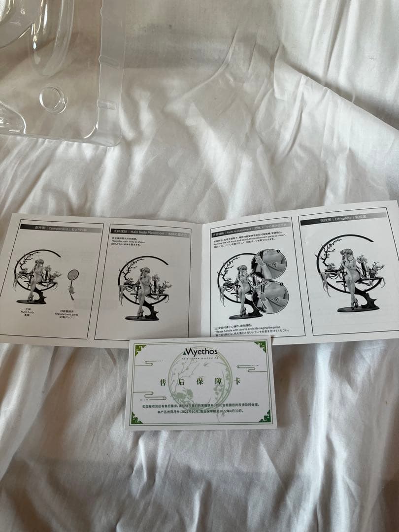 VOCALOID 初音ミク 韶華Ver. 1/7 完成品フィギュア