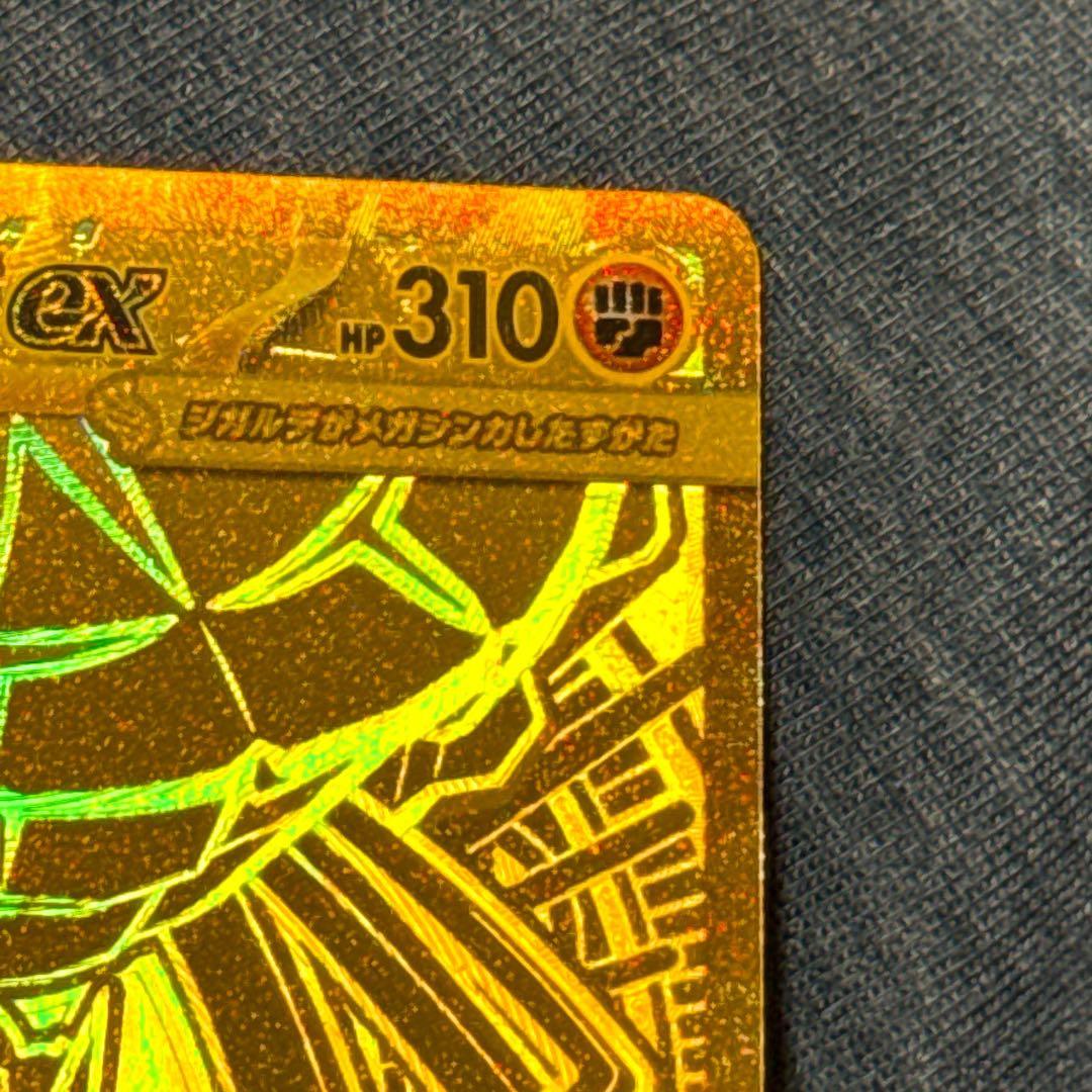 〖 極美品〗ポケモンカードゲームMEGA❁⃘ムニキスゼロ メガジガルデex MUR