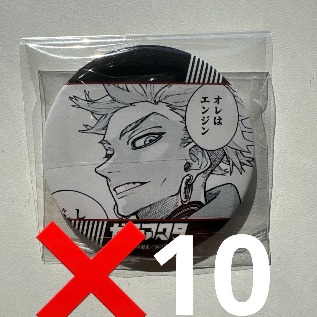 ガチアクタ　エンジン　缶バッジ　10個セット　TSUTAYA