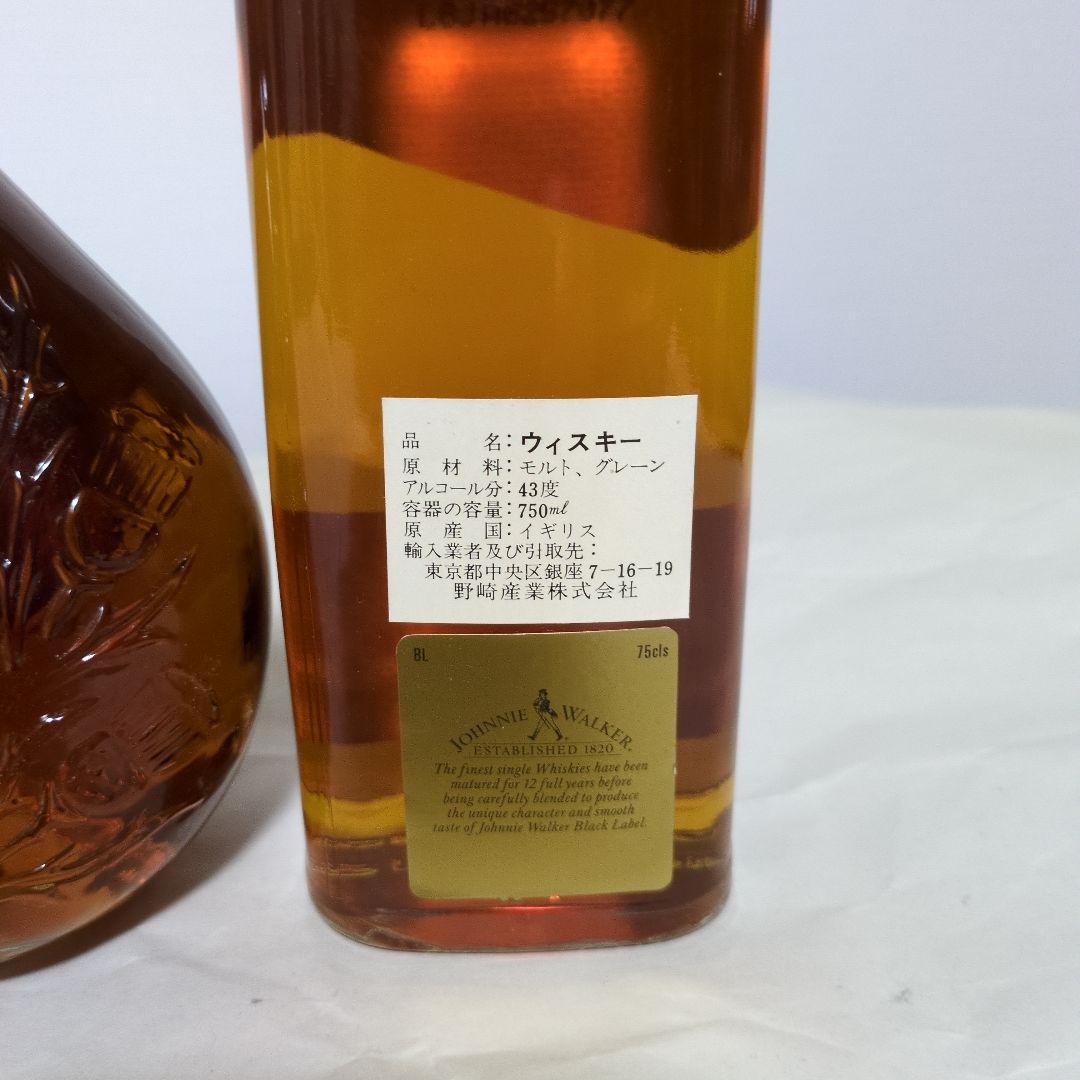 Johnny Walker ジョニーウォーカー　スイング＆黒ラベル　計3本セット