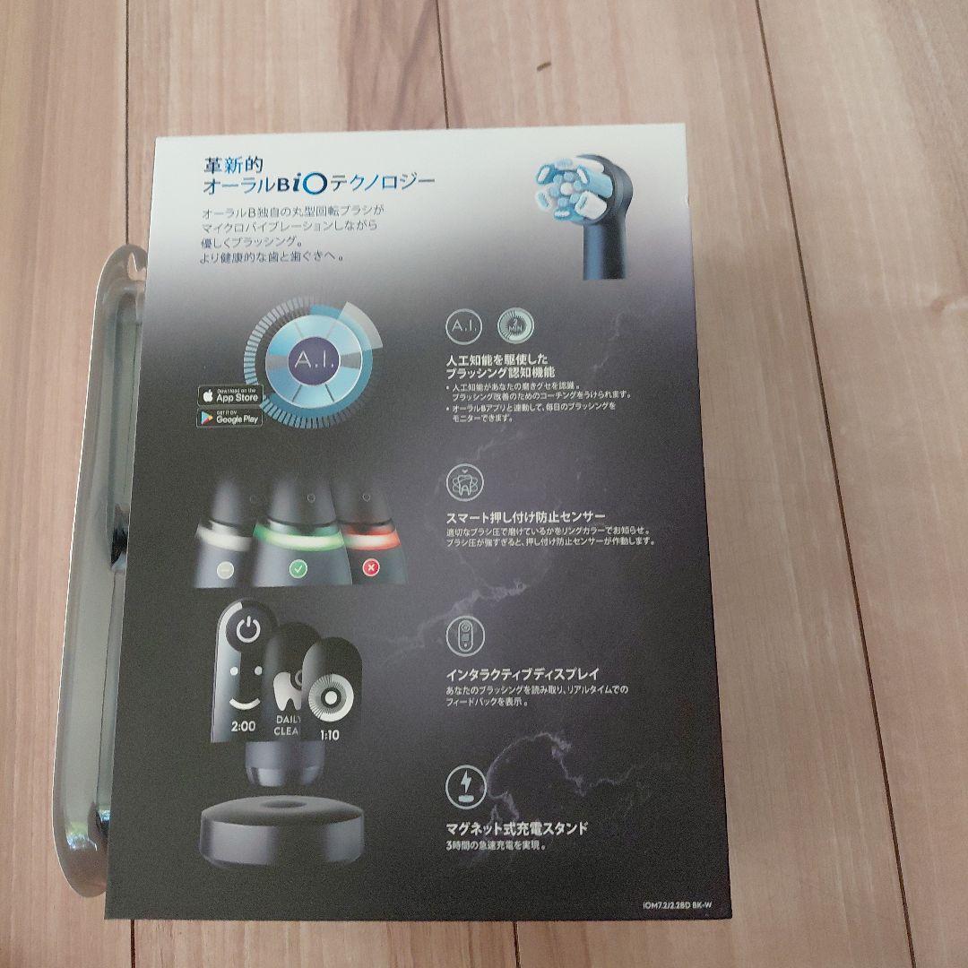 ブラウン　Oral-B iO Series 7 本体 ブラックオニキス