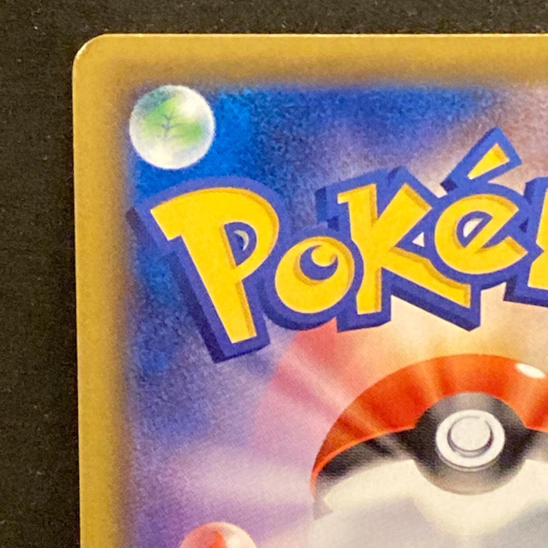 【美品】リーリエの全力 SR　068/049　[sm11b]