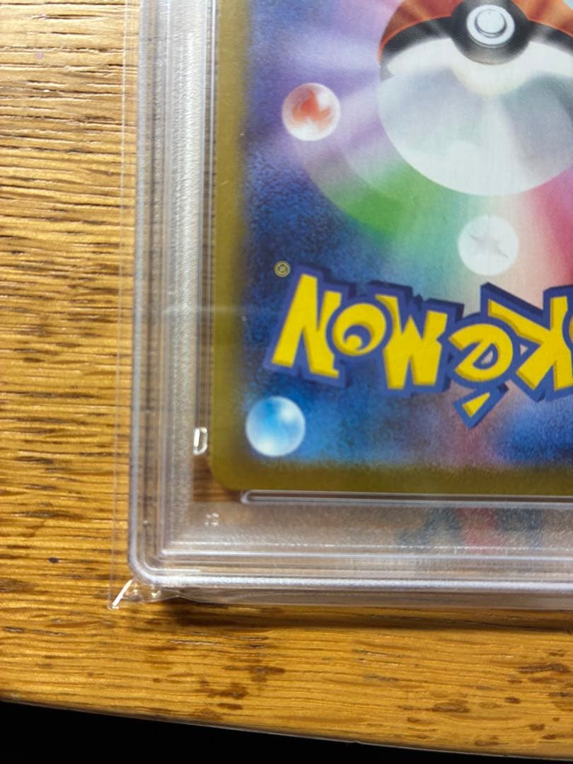 ロケット団のミュウツーex SAR SV10 ロケット団の栄光 125/098