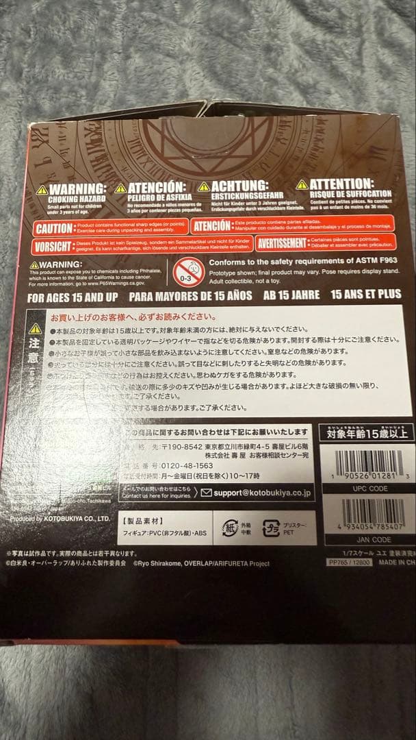 ユエ 「ありふれた職業で世界最強」 1/7スケールフィギュア