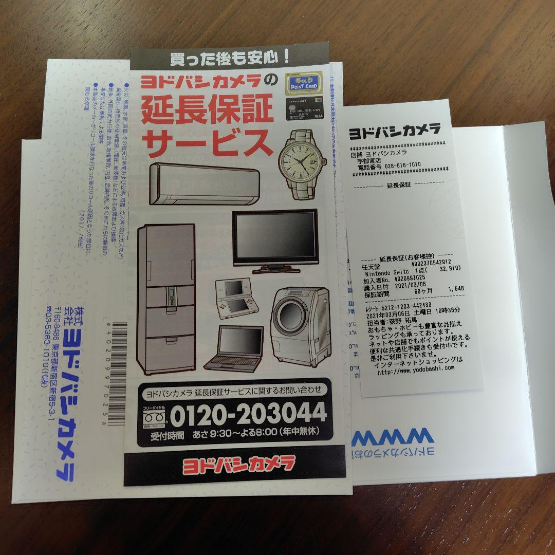 nintendo switch （後期モデル）本体　中古　フルセット