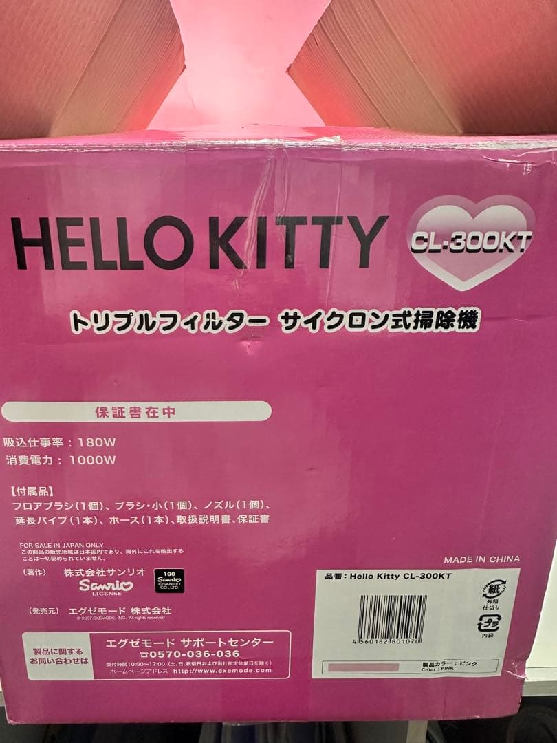 未使用 HELLO KITTY ハローキティサイクロン掃除機 CL 300KT