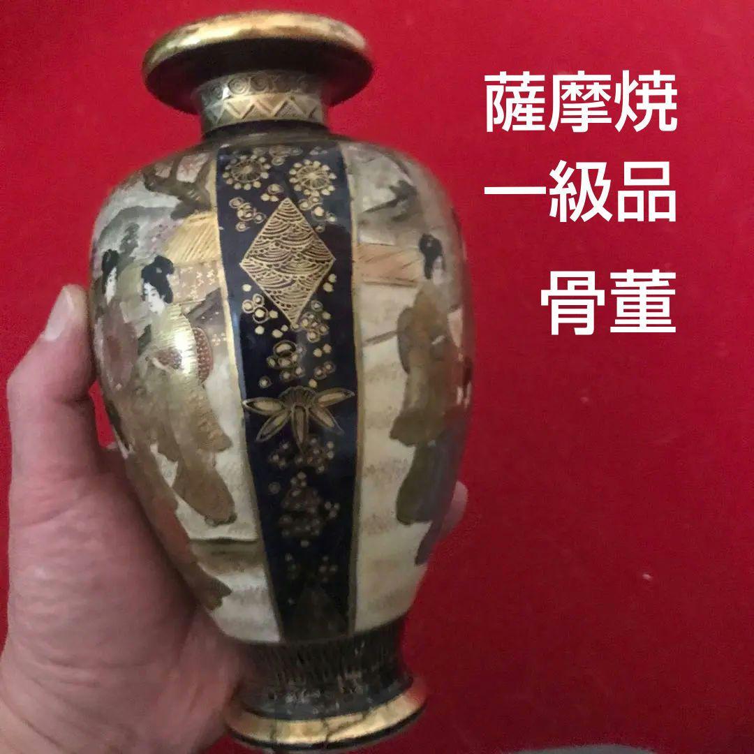 【薩摩焼・安井造】 一級品 花瓶 骨董品 美術品 約18×10cm」