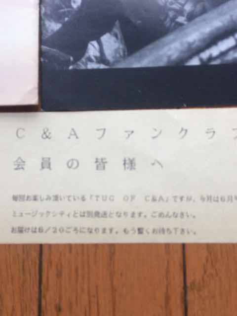 Tug of CHAGE&ASKA ファンクラブ会報 v.17~300(最終号)