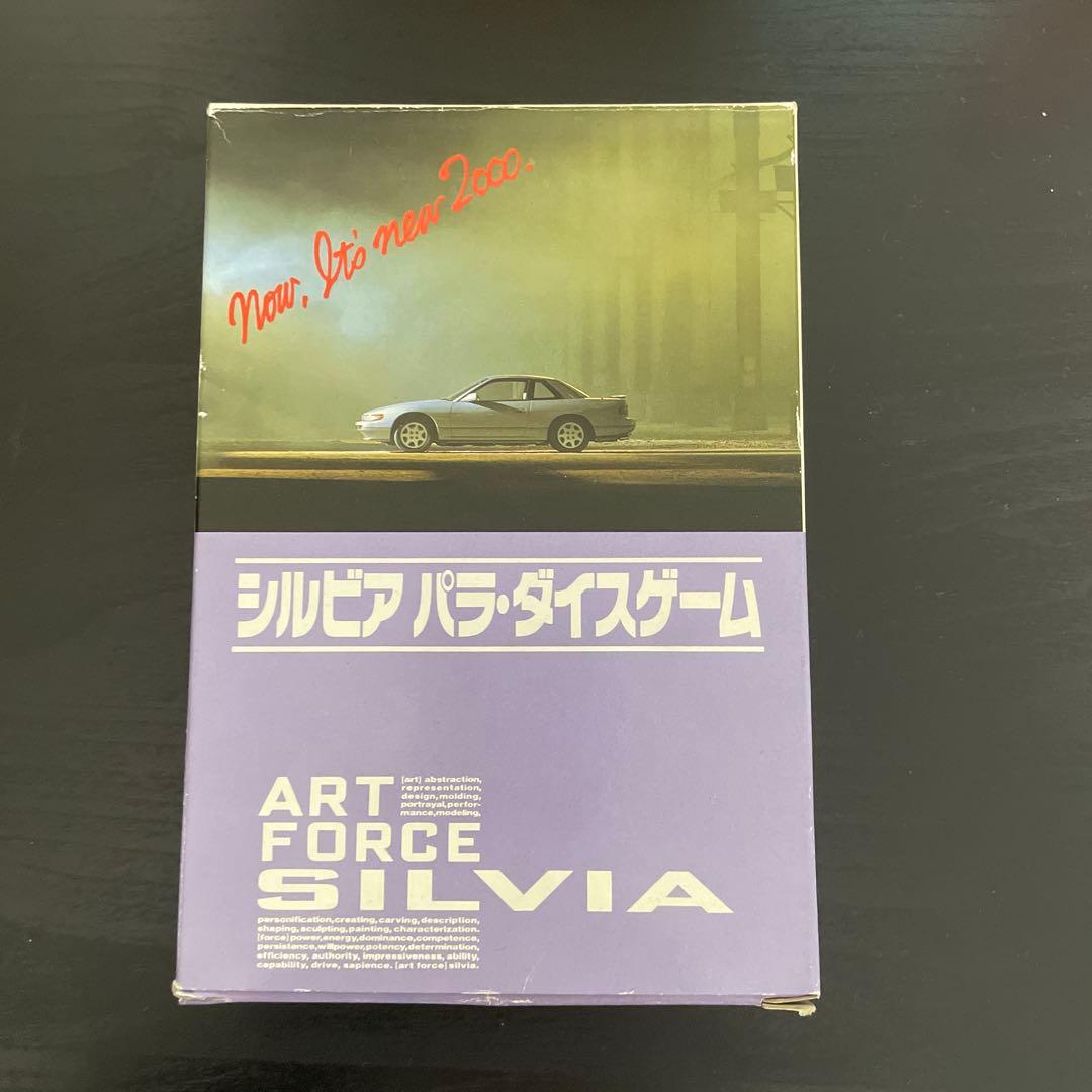 シルビア　パラ・ダイスゲーム　日産ノベルティグッズ