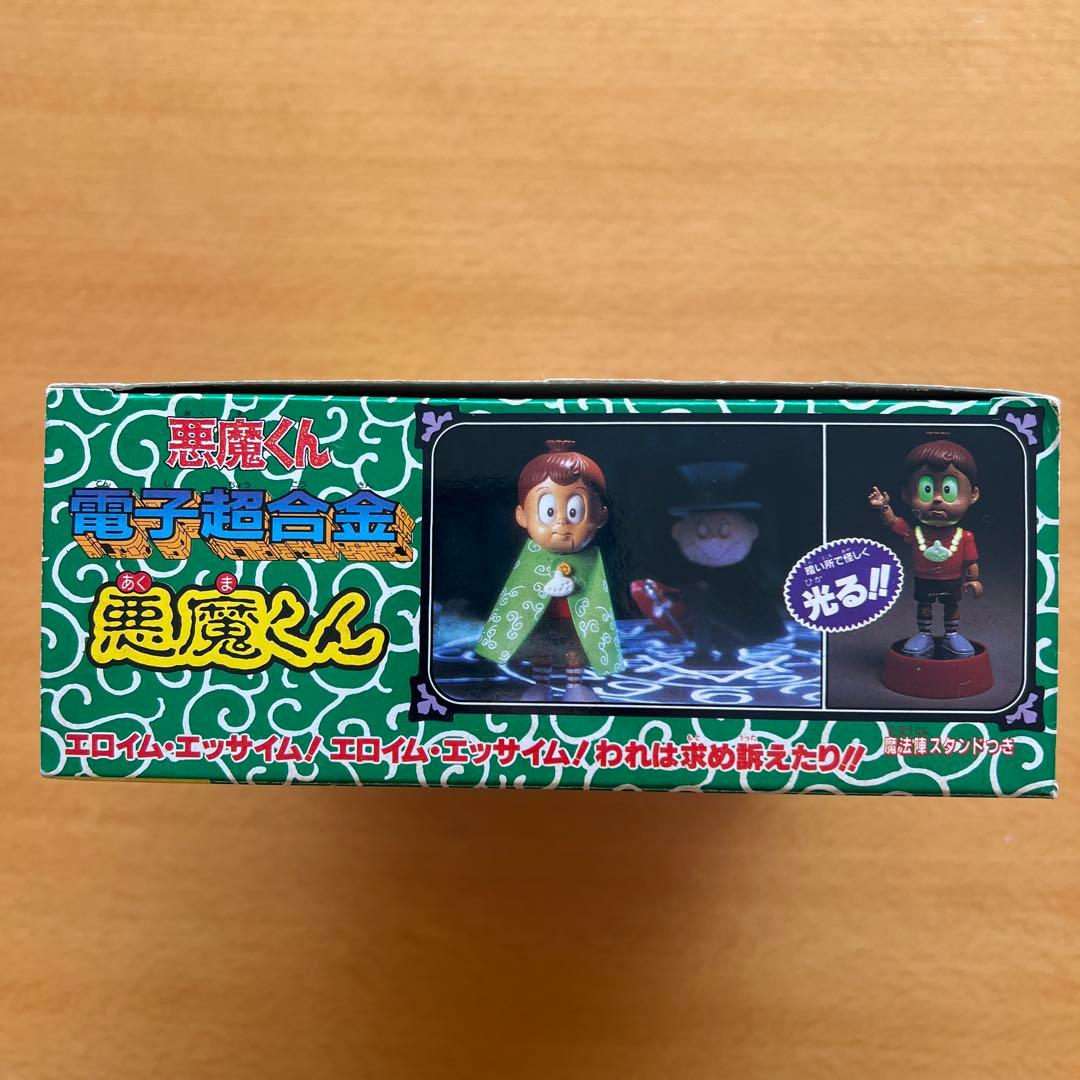 【1989年デッドストック】電子超合金「悪魔くん」未使用
