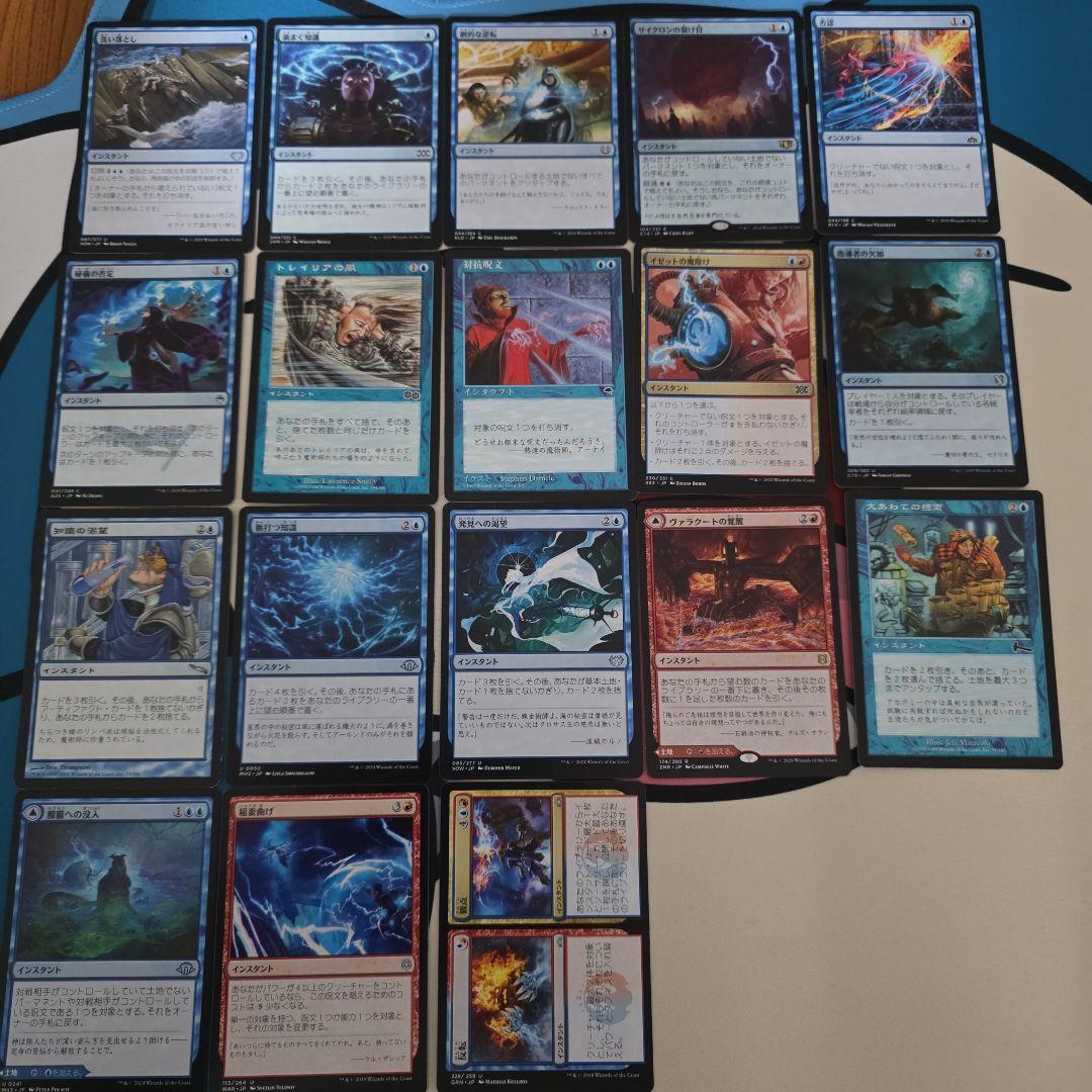 蝗の神 統率者デッキ