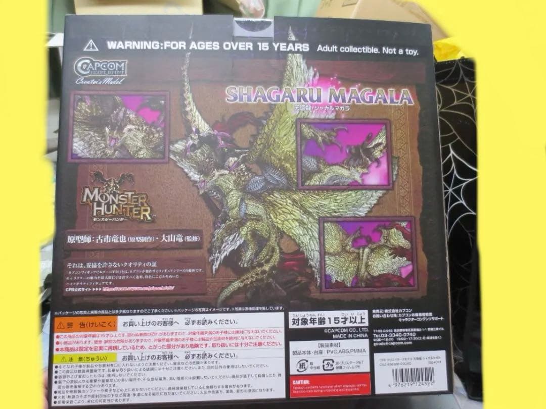 新品　カプコンフィギュアビルダークリエイターズモデル　シャガルマガラ