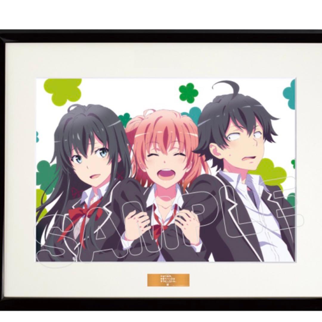 やはり俺の青春ラブコメはまちがっている 複製原画