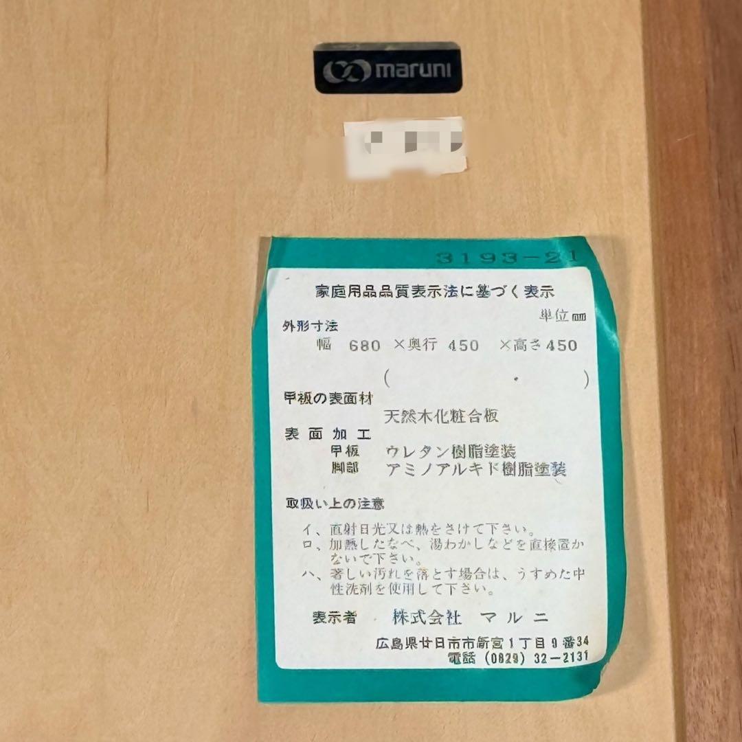 HR711 マルニ木工　サイドテーブルmaruni 地中海ロイヤル