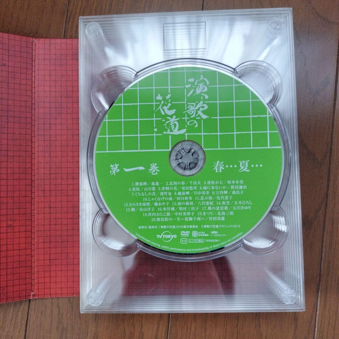 テレビ東京開局５０周年記念　演歌の花道　DVD BOX(８枚セット)　　敬老の日