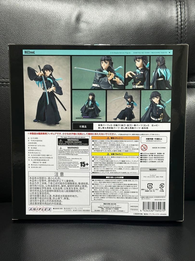 buzzmod 時透無一郎　鬼滅の刃　フィギュア　フィギュアーツ　s.h.