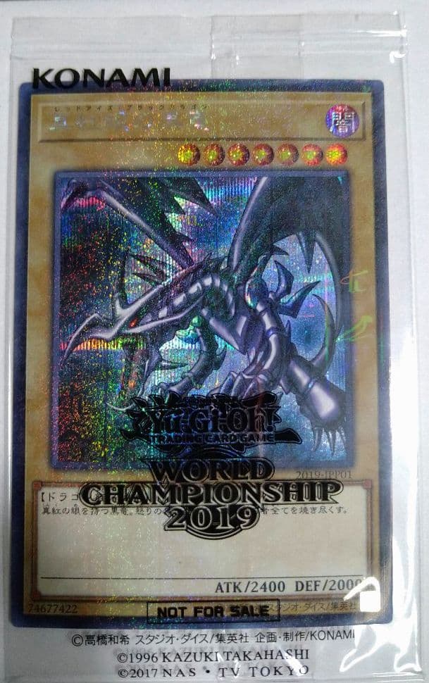 遊戯王　WCS2019　カード未開封　封筒付　真紅眼の黒竜　死者蘇生　プロモ