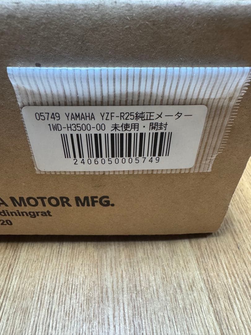 YZF R25 前期 スピードメーター