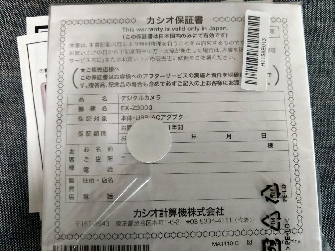 カメラ けいおん!!×CASIO EXILIMコラボデジタルカメラ 平沢唯