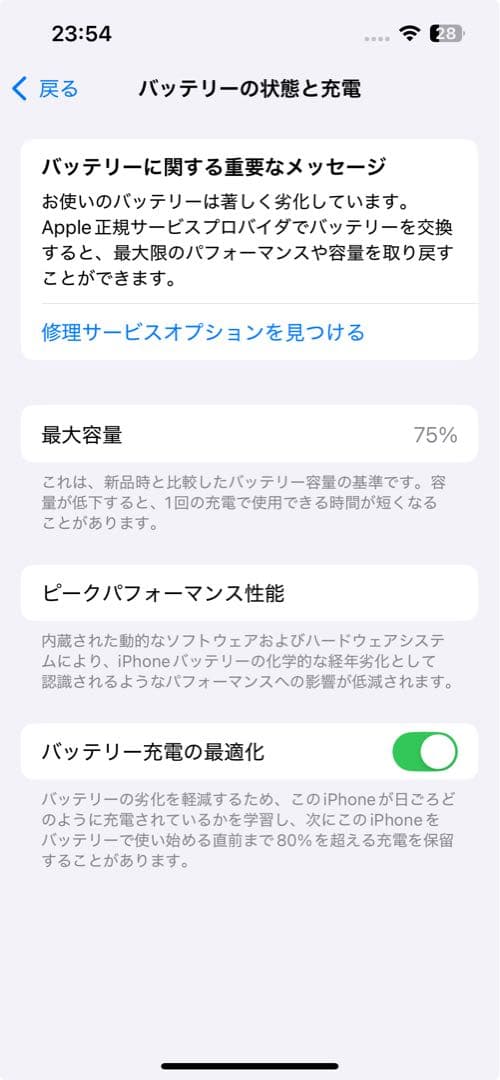 Apple iPhone 13 Pro グラファイト　256GB