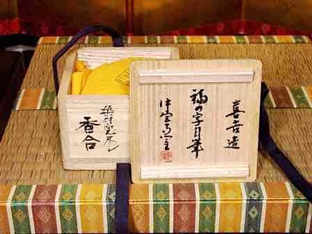 京焼　宮川喜吉 作　染付宝尽くし 香合　中宮寺門主自筆「福」無傷　共箱　保証。