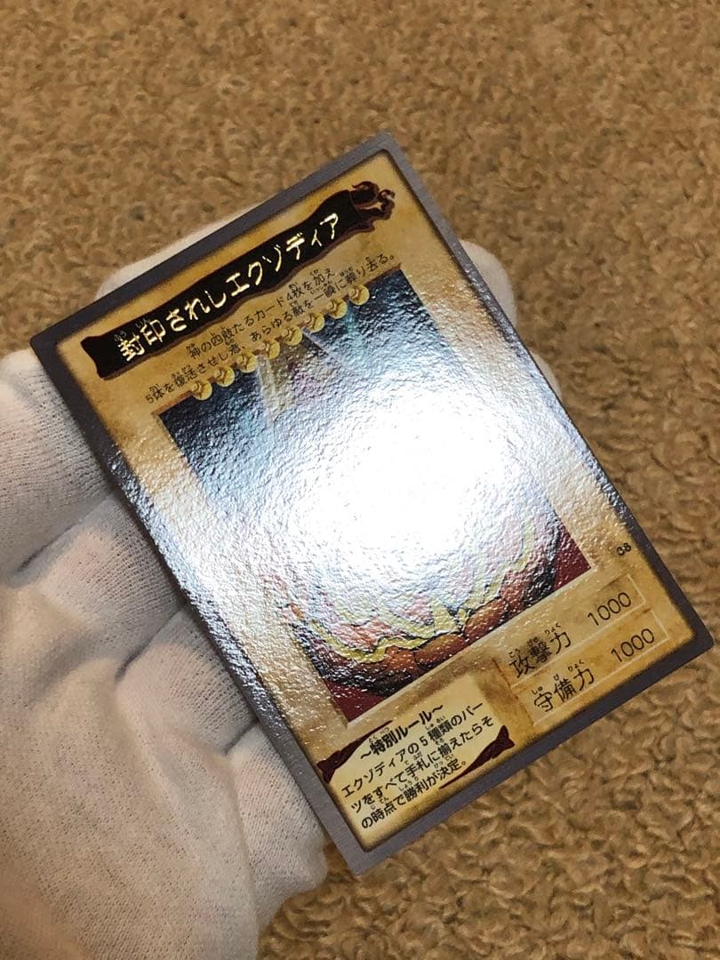 遊戯王　バンダイ版　カードダス版　エクゾディアセット