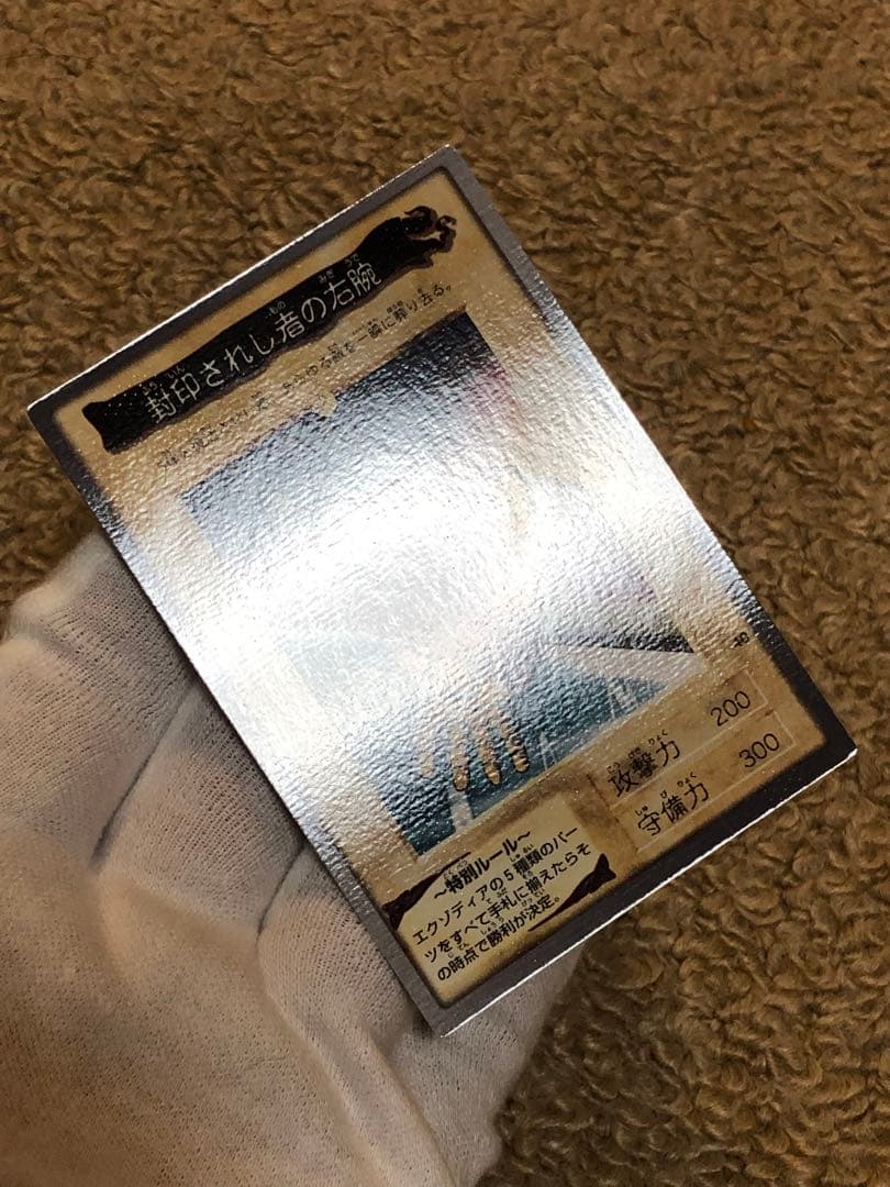 遊戯王　バンダイ版　カードダス版　エクゾディアセット