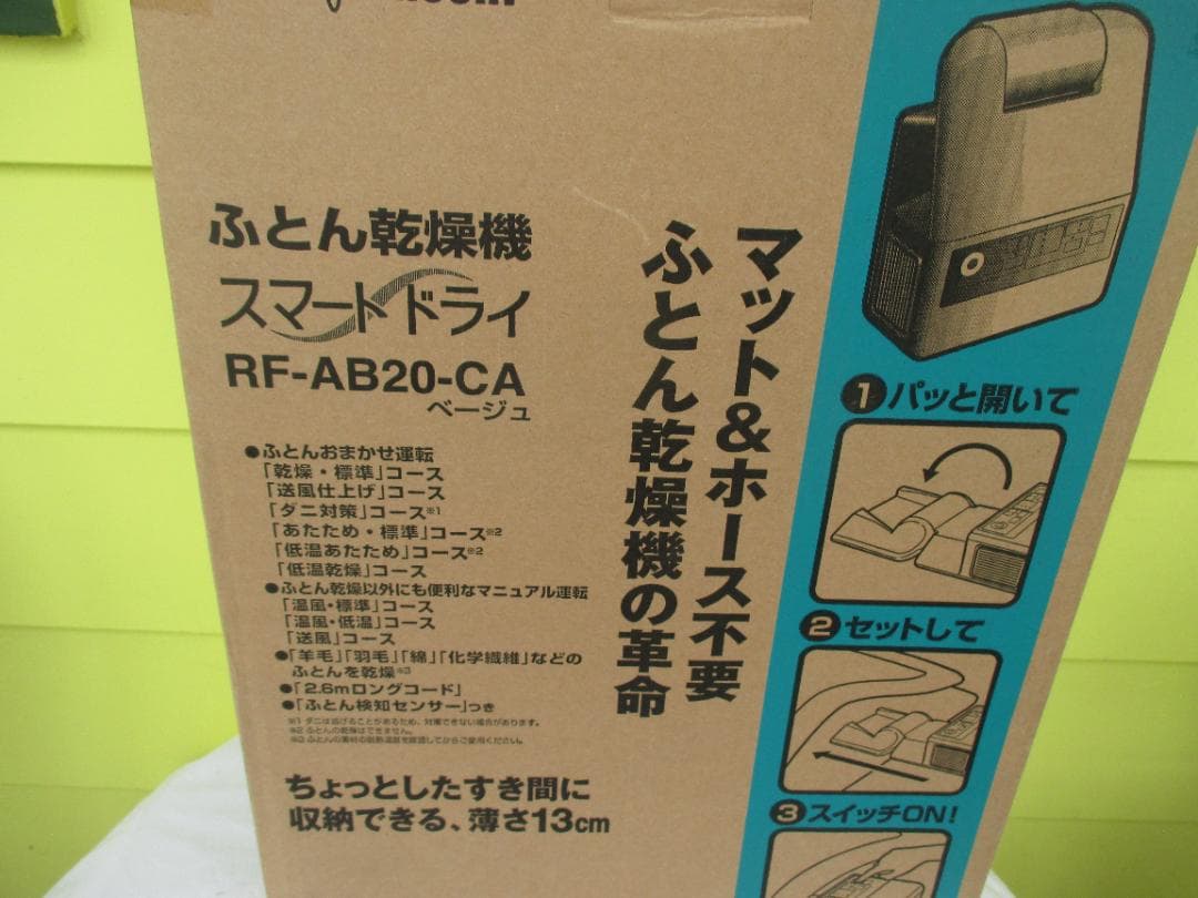 Zojirushi 衣類乾燥機 RF-AB20-CA