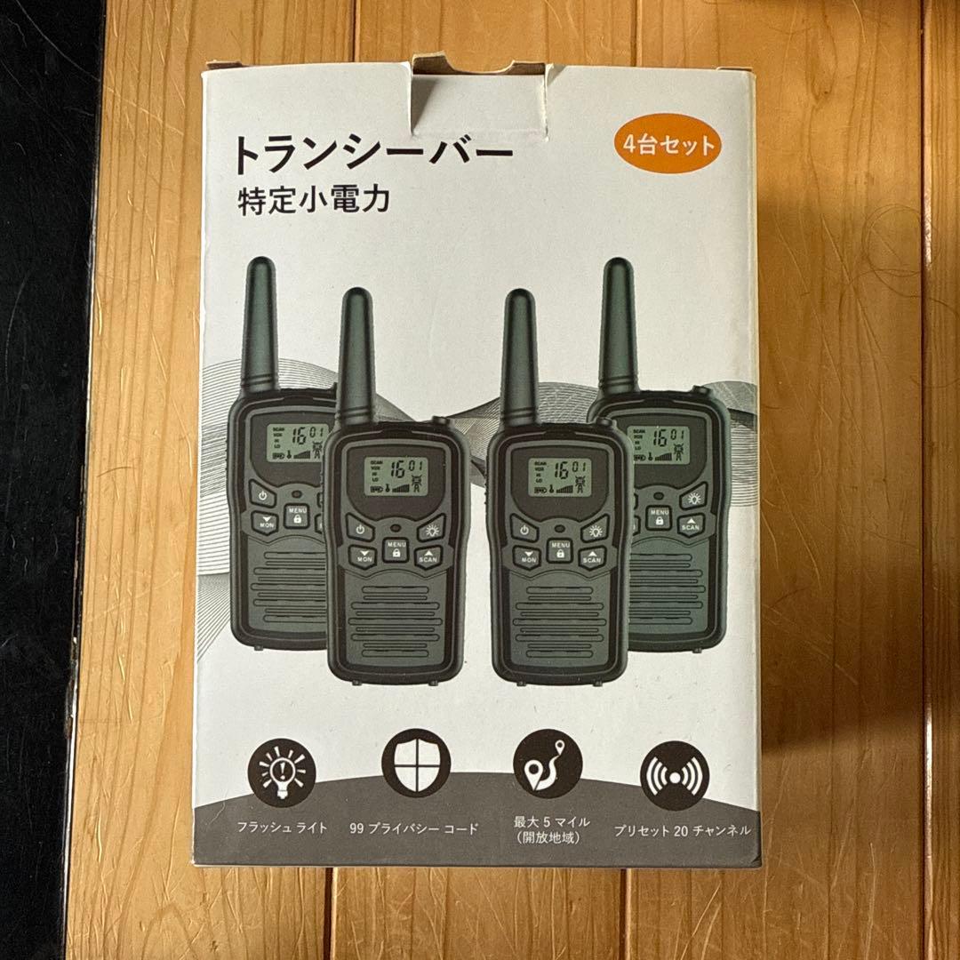 無線トランシーバー