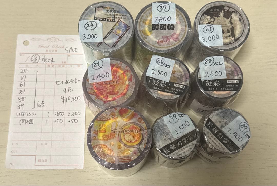 宗さま専用ページ