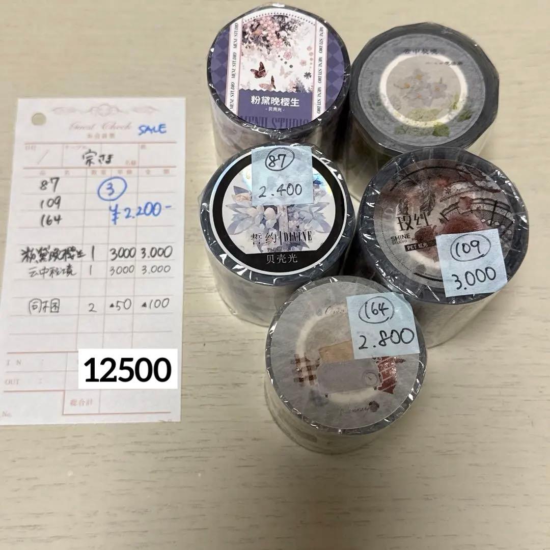 宗さま専用ページ