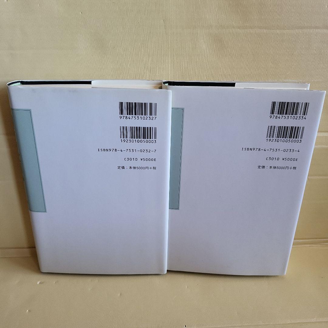 判断力批判 上下セット