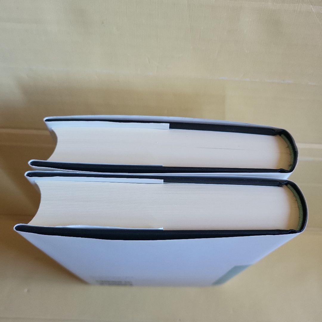 判断力批判 上下セット